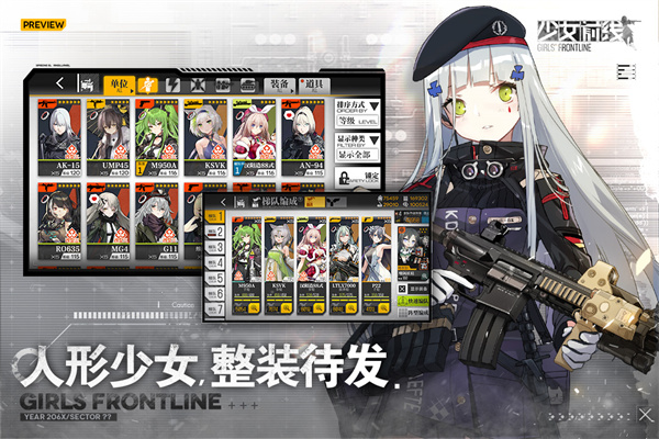 少女前线OPPO服 第2张图片