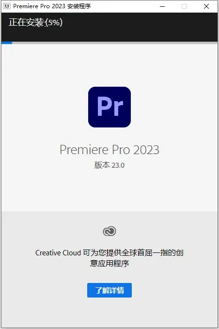 安装教程2
