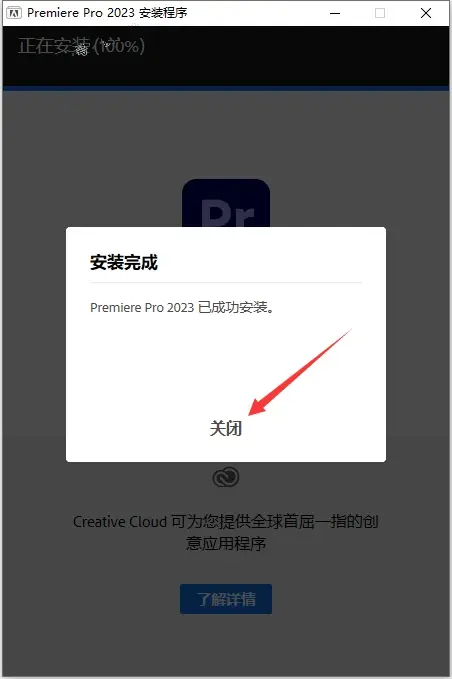 安装教程3