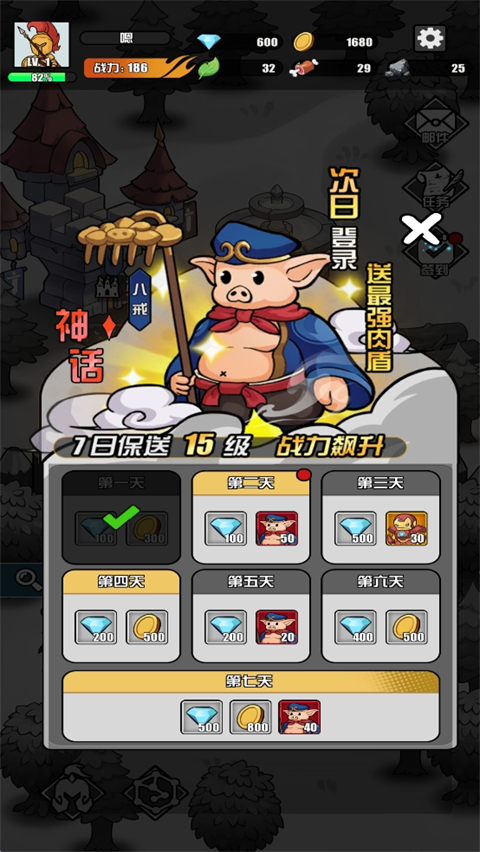新手攻略1
