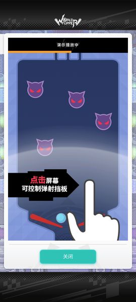 游戏攻略截图1
