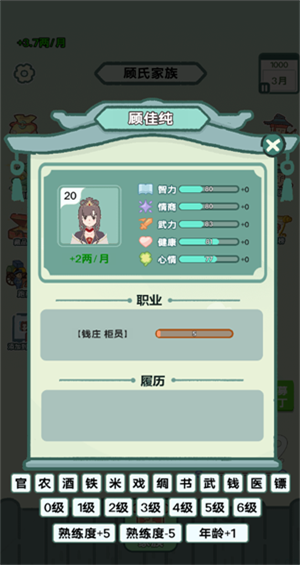 穿越法则免广告破解版 第4张图片