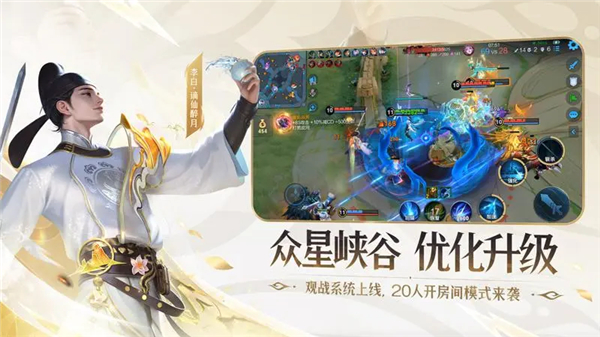 王者荣耀体验服免费下载手机版 第2张图片