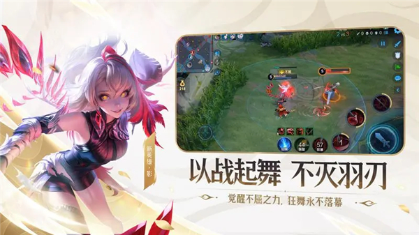王者荣耀体验服免费下载手机版 第1张图片