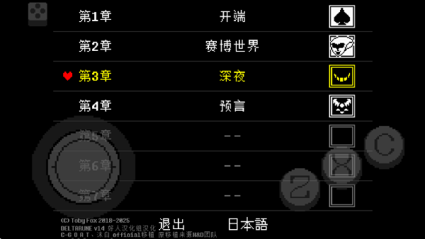 Deltarune1到4章手机版下载 第2张图片