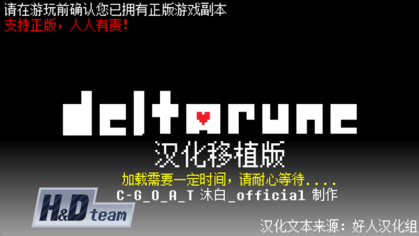 Deltarune1到4章手机版下载 第1张图片