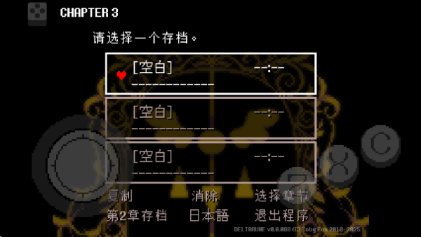 Deltarune1到4章手机版下载 第3张图片