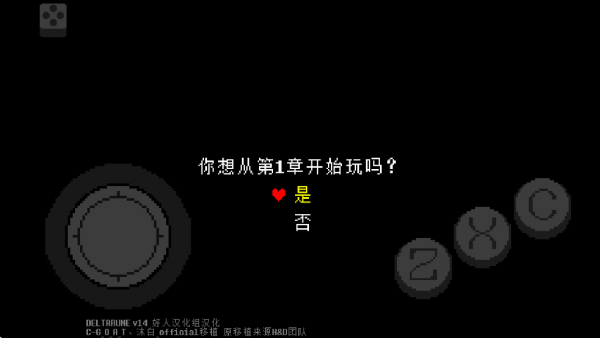 Deltarune1到4章手机版下载 第4张图片