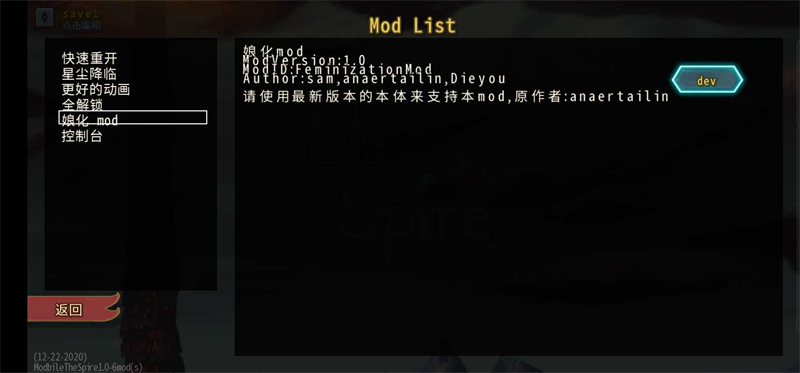 杀戮尖塔娘化MOD下载 第1张图片