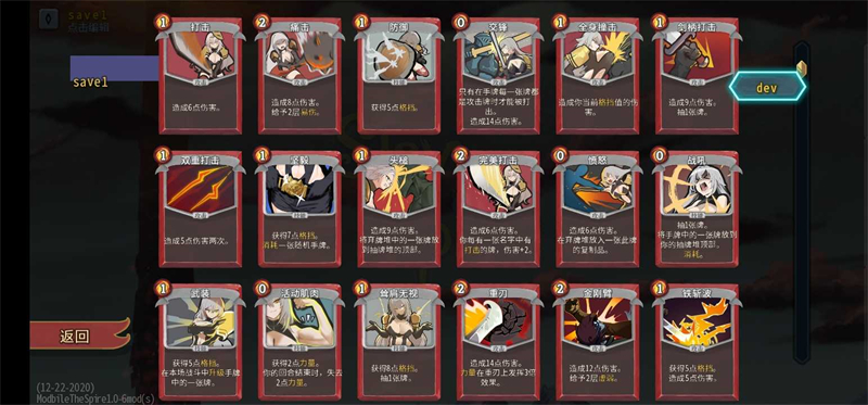 杀戮尖塔娘化MOD下载 第4张图片