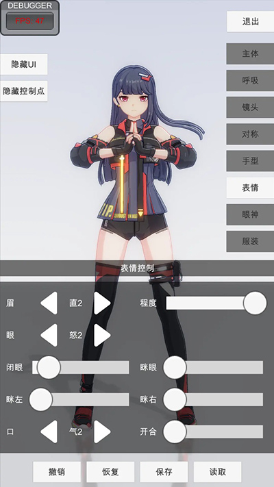 手办模特下载破解版全部服饰 第3张图片
