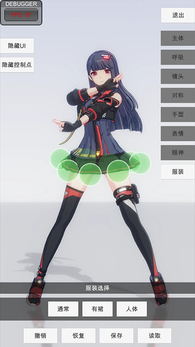 手办模特下载破解版全部服饰 第2张图片