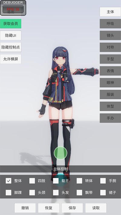 手办模特下载破解版全部服饰 第4张图片