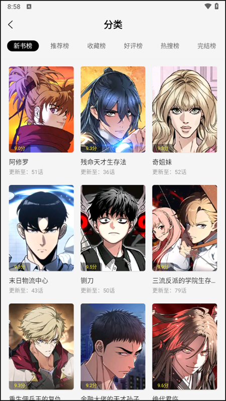 绘梦轩漫画app官方版下载 第1张图片