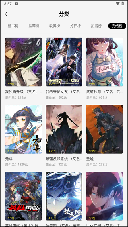 绘梦轩漫画app官方版下载 第2张图片