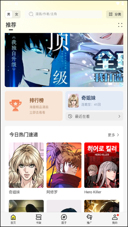 使用教程截图1