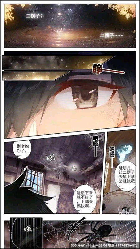 使用教程截图4