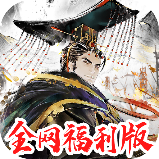 将魂三国
