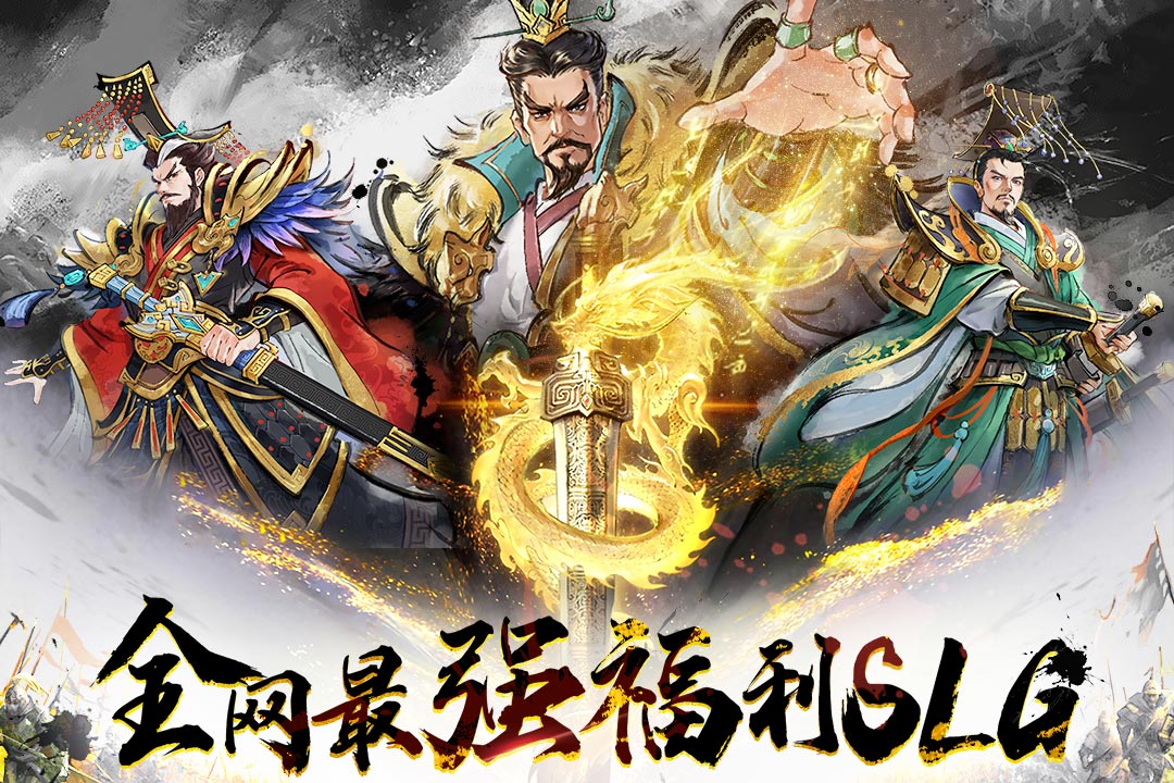 将魂三国0.1折版 第1张图片