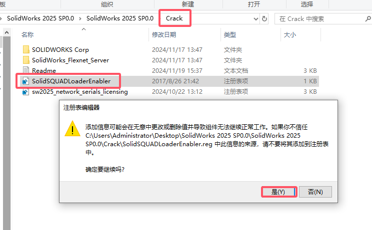 安装教程13