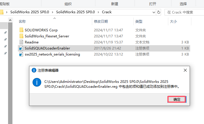 安装教程14