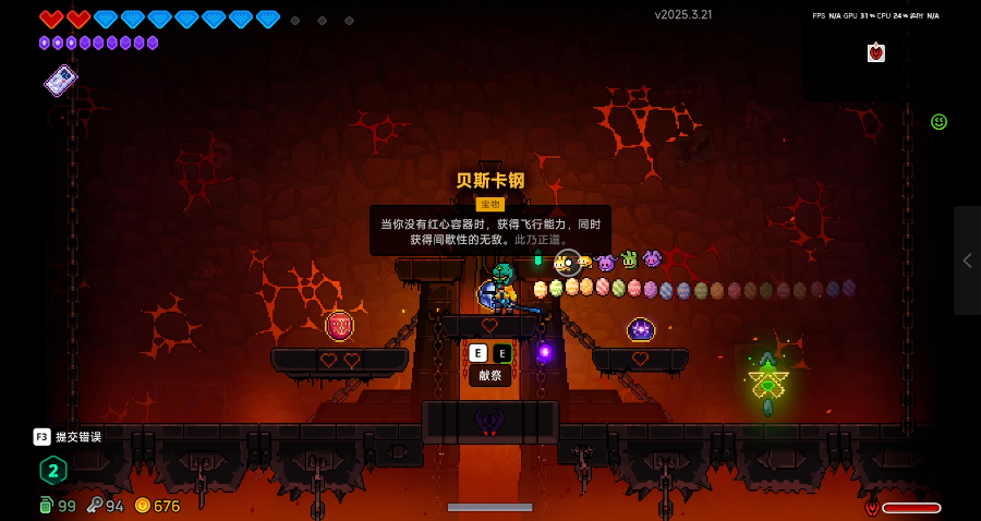 游戏评测截图2