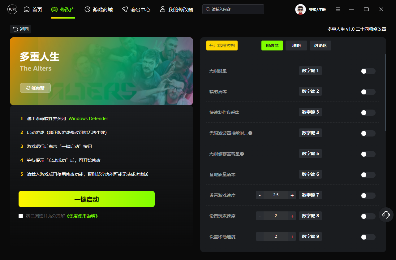 多重人生二十四项修改器下载 v1.0 风灵月影版
