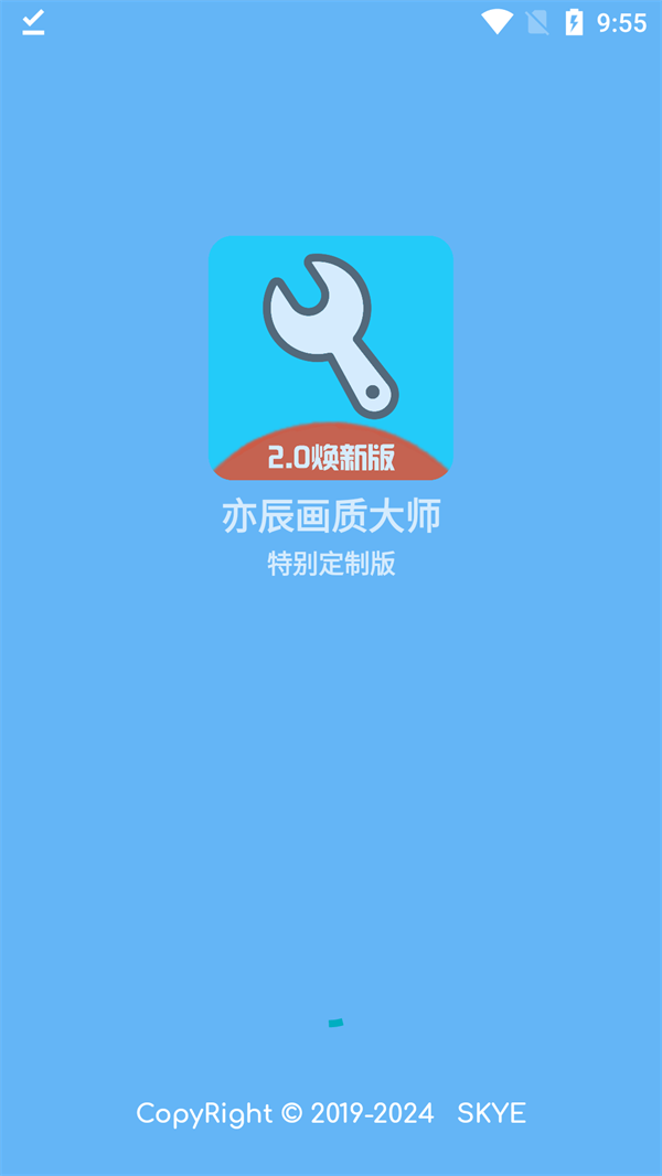 YC6666top亦辰画质助手下载 第1张图片