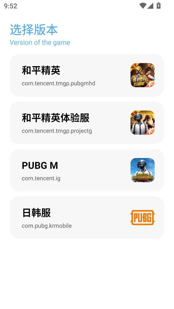 YC6666top亦辰画质助手下载 第4张图片