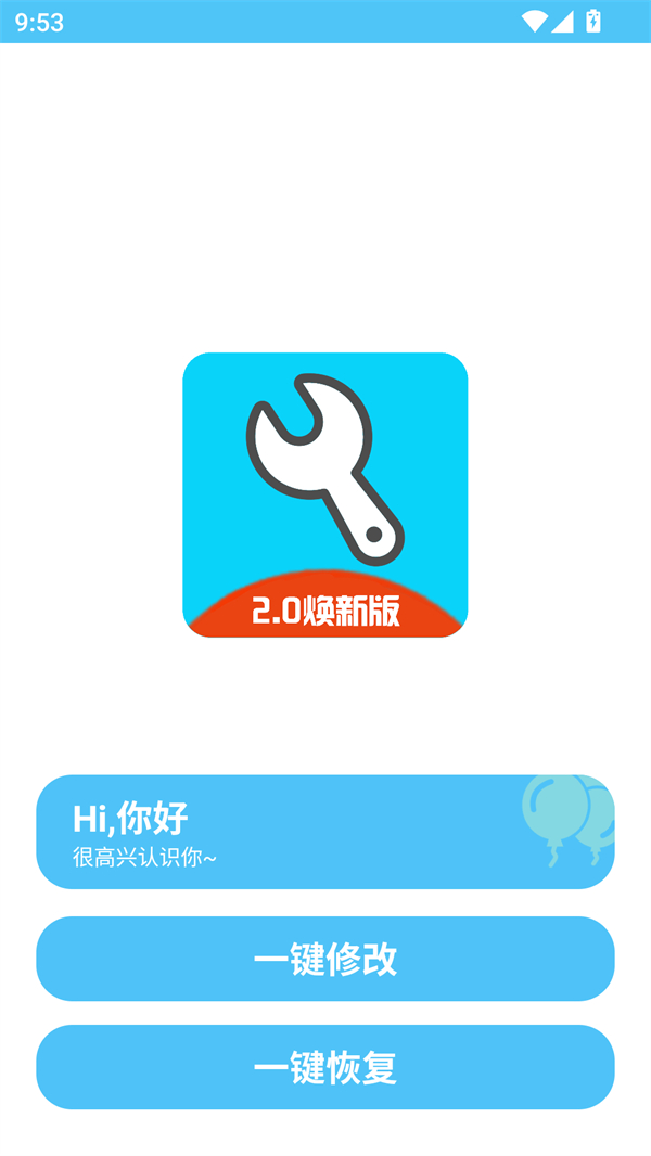 YC6666top亦辰画质助手下载 第2张图片