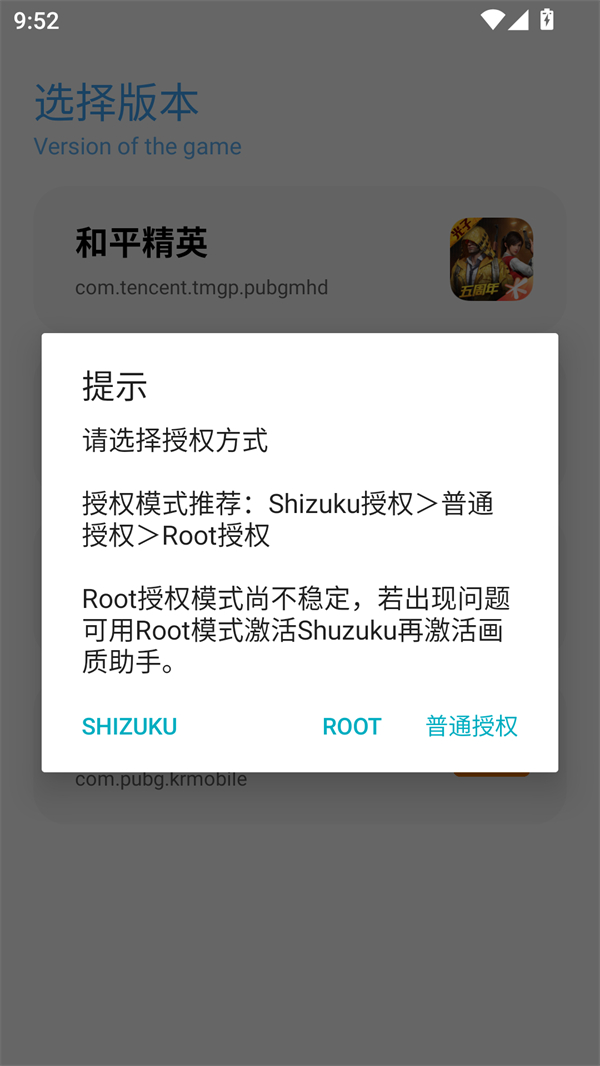 YC6666top亦辰画质助手下载 第3张图片