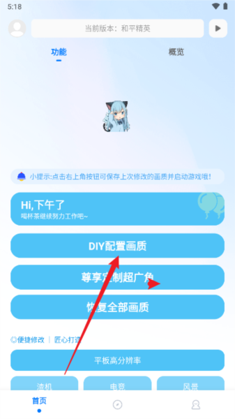 使用方法截图2