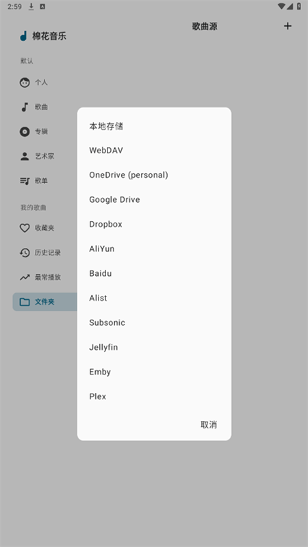 棉花音乐app下载 第3张图片