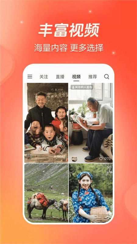抖音火山版旧版本下载 第3张图片