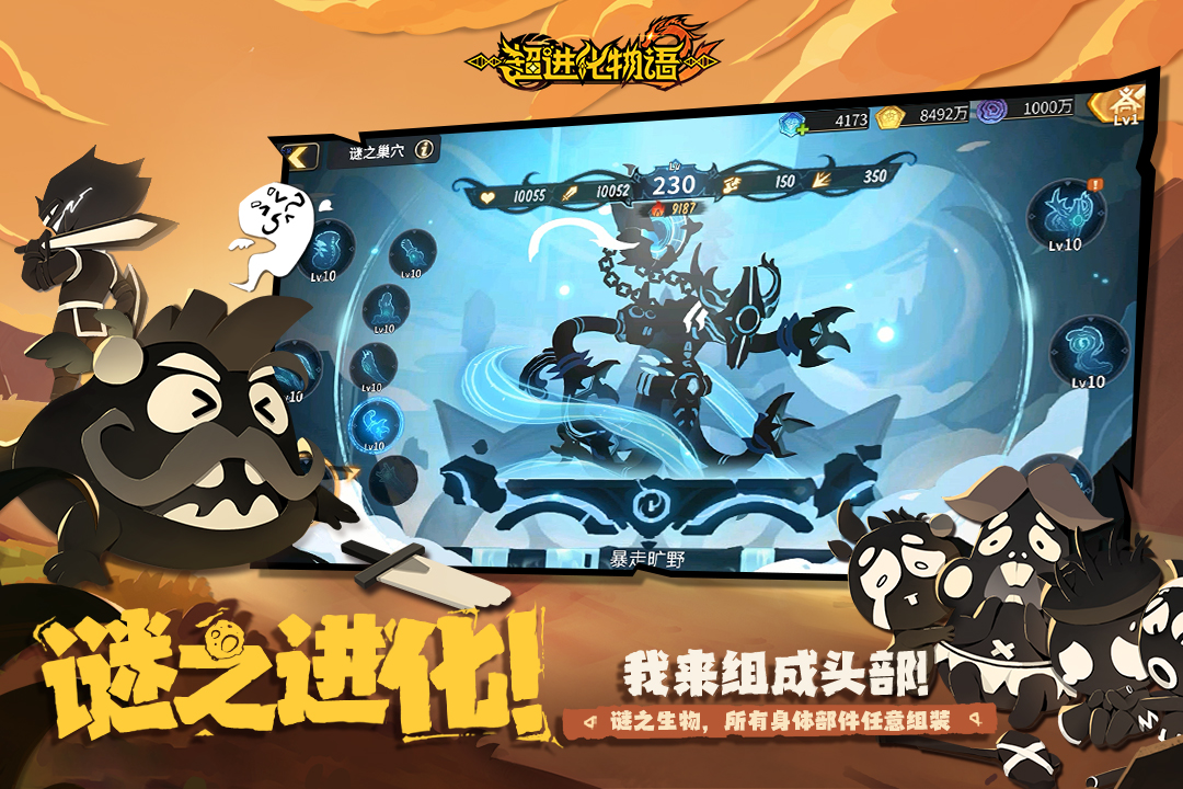 超进化物语2手游截图2