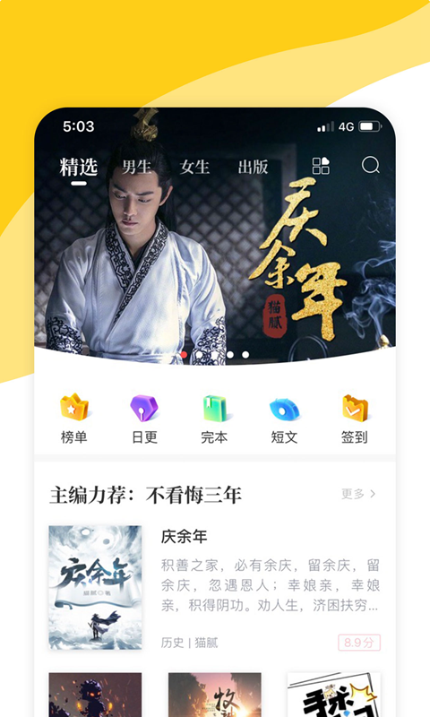 阅扑阅读app官方免费下载 第3张图片