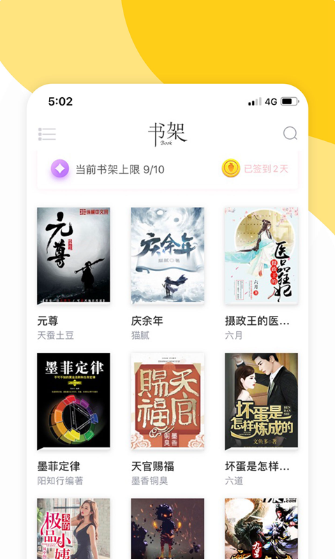 阅扑阅读app官方免费下载 第2张图片