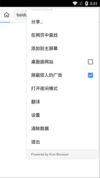 猕猴桃浏览器安卓版下载 第4张图片