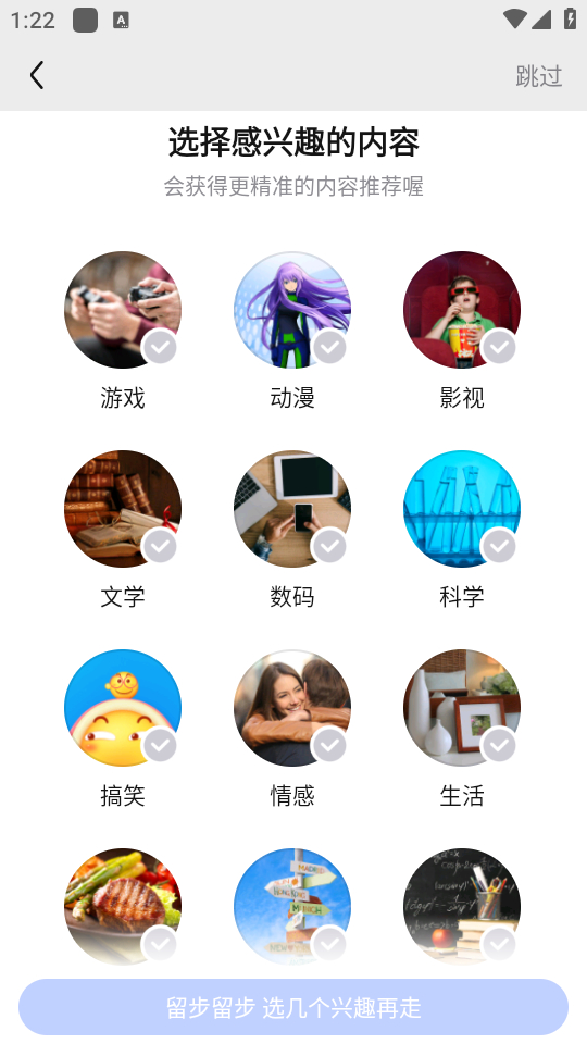 使用教程截图2