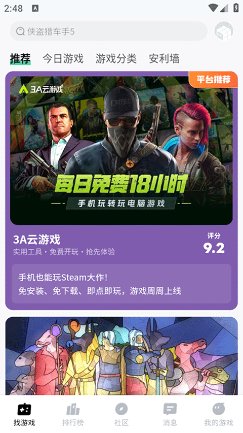 魔核app最新版下载 第1张图片