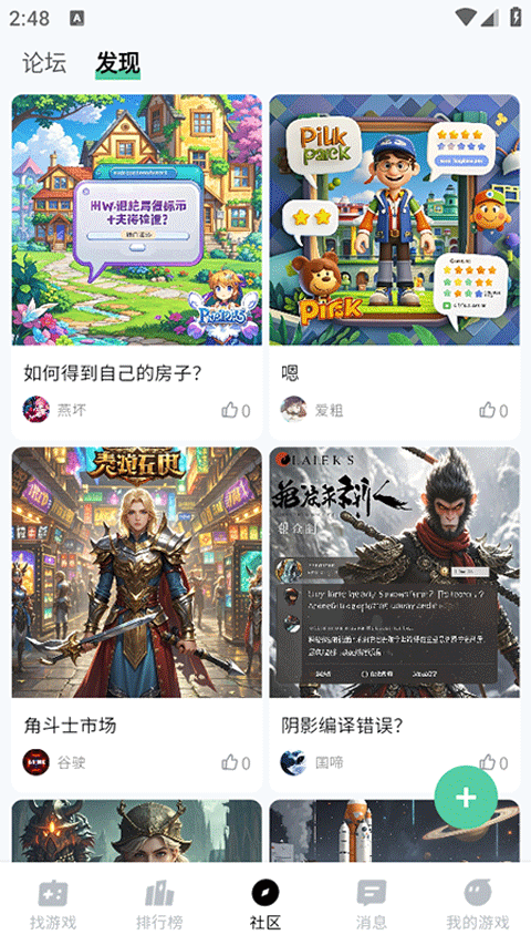 魔核app最新版下载 第4张图片