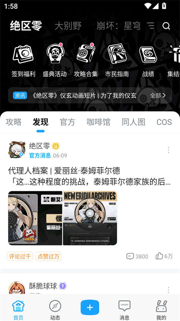 使用方法截图1
