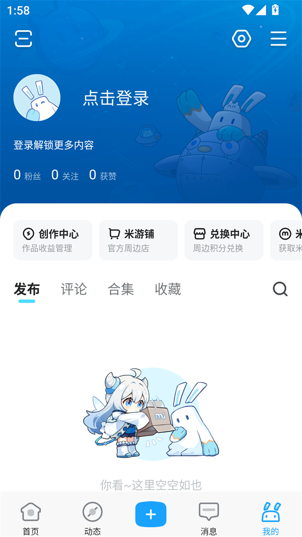 使用方法截图2