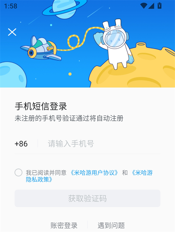 使用方法截图3