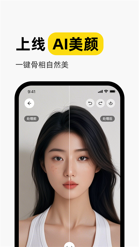 妙鸭换脸相机app免费下载 第4张图片