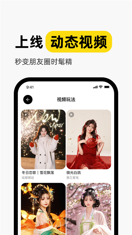 妙鸭换脸相机app免费下载 第1张图片