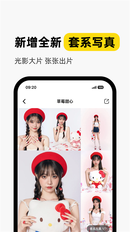 妙鸭换脸相机app免费下载 第2张图片