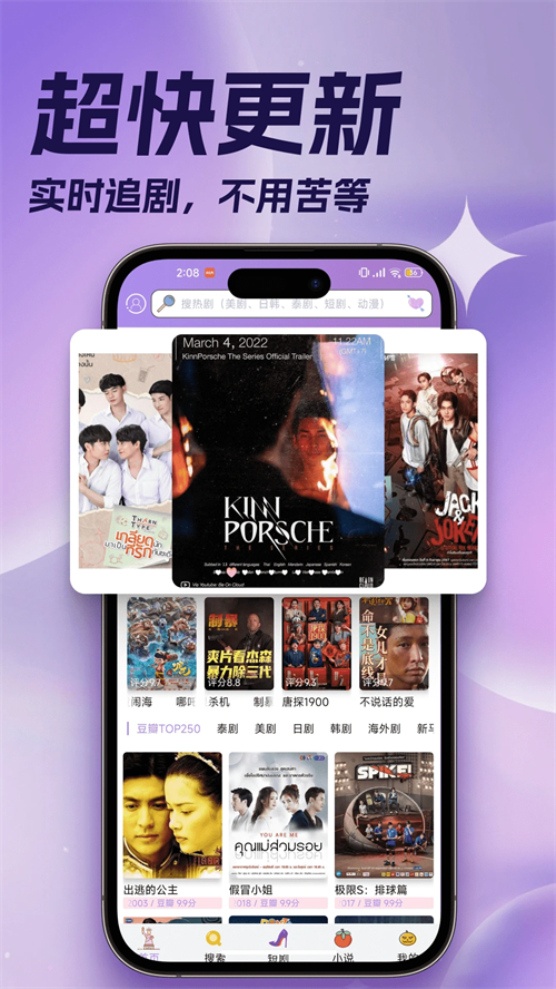 泰剧TV免费版下载 第4张图片