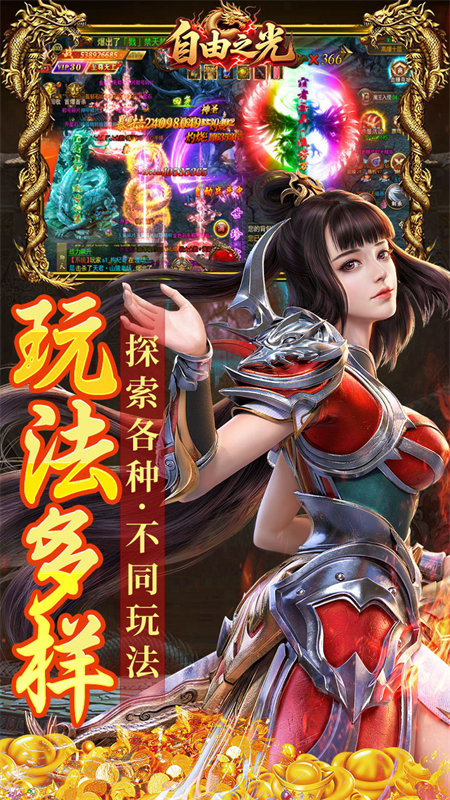自由之光沉默传奇手游下载 第3张图片