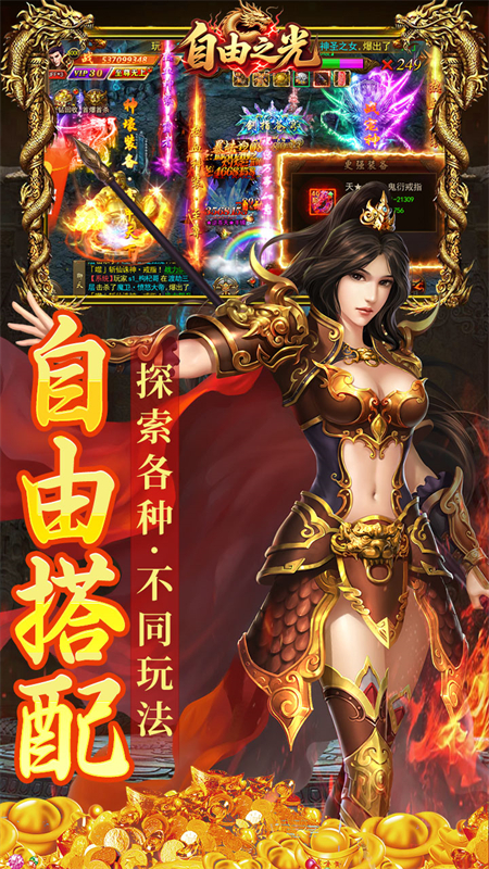 自由之光沉默传奇手游下载 第4张图片